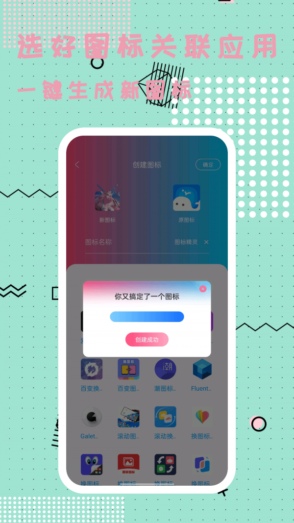 圖標(biāo)精靈4