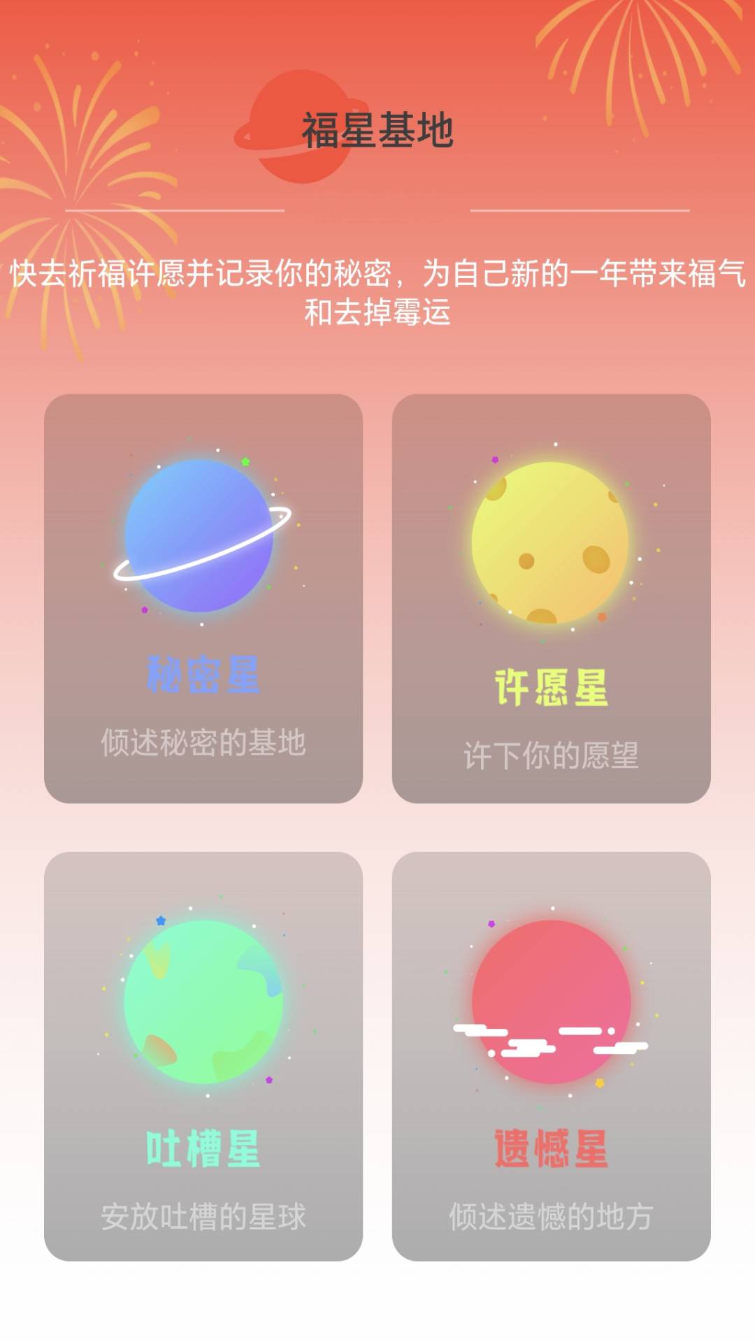 福星上網(wǎng)3