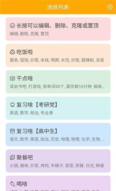 隨機(jī)選擇工具免費(fèi)版2