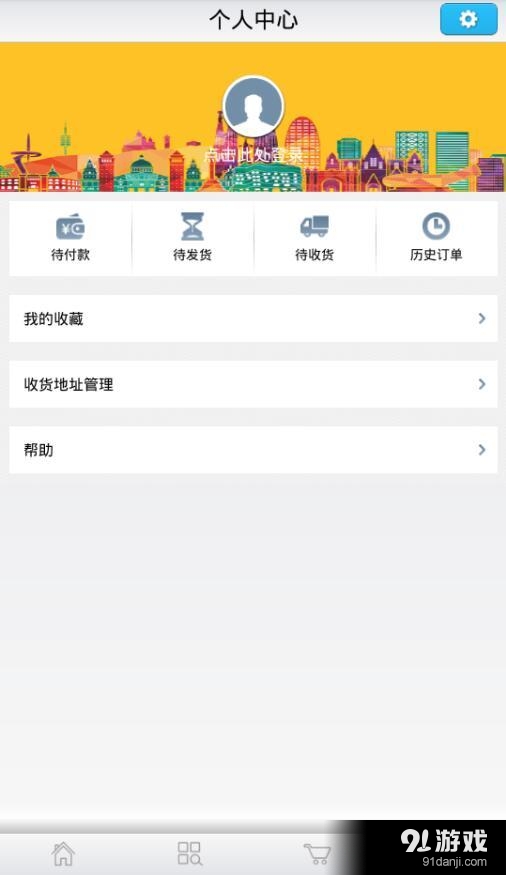 珜貨行3