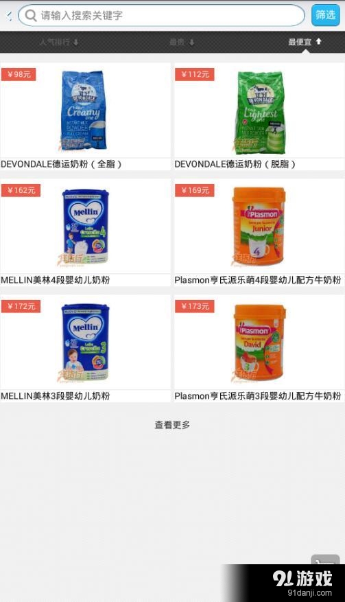 珜貨行5