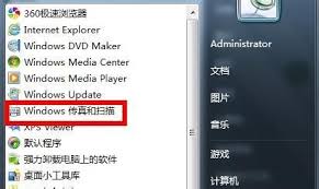 电脑怎么发传真详细教程