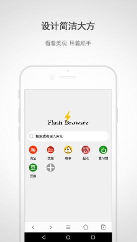 閃電瀏覽器官方版1