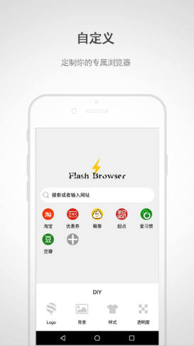 閃電瀏覽器官方版2