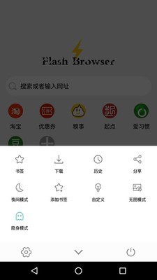 閃電瀏覽器官方版4