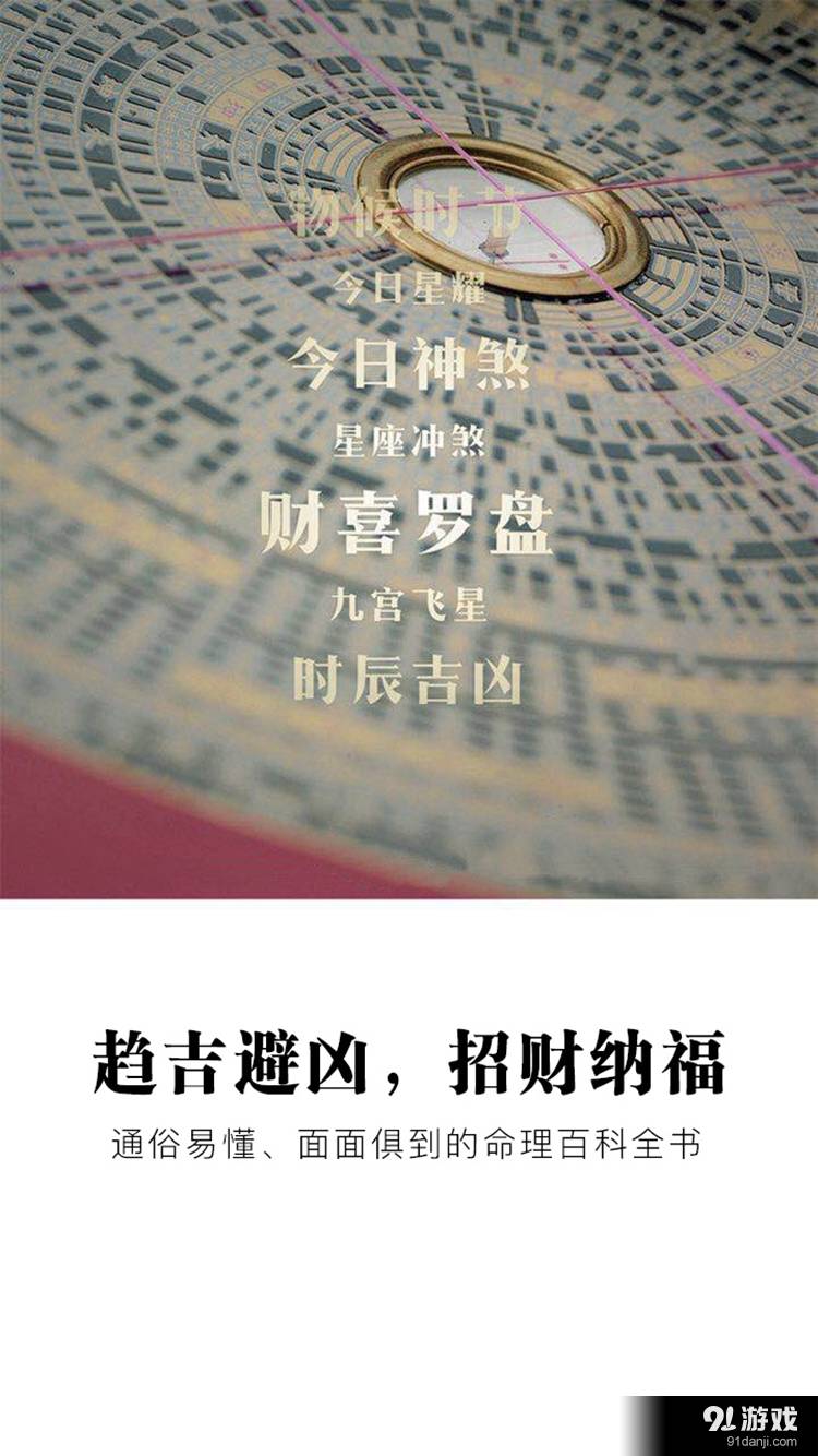 佛滔命理大師1