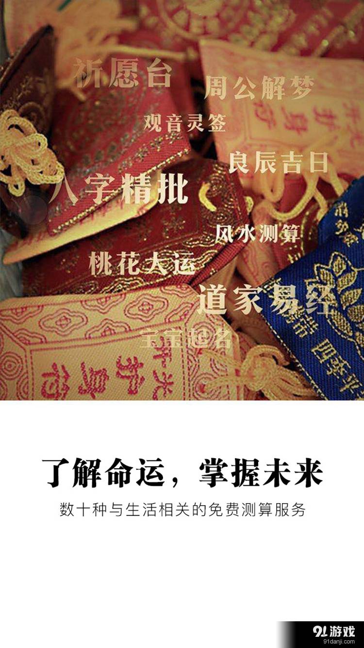 佛滔命理大師2