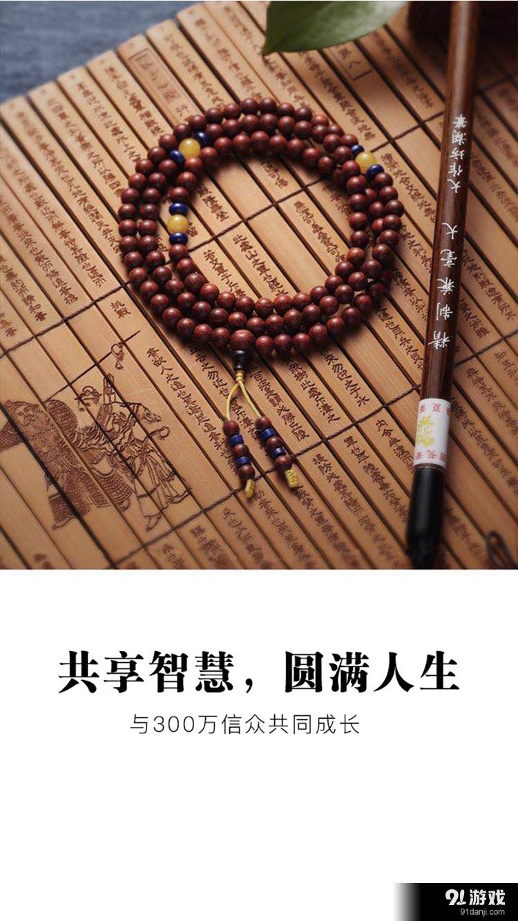 佛滔命理大師3
