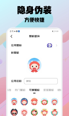 隱藏大神軟件2