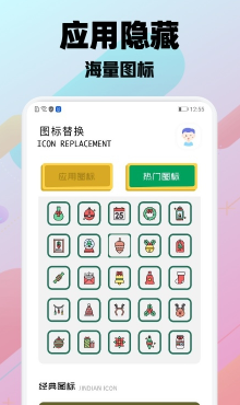 隱藏大神軟件3