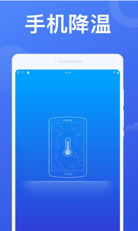 加速WiFi官方版3