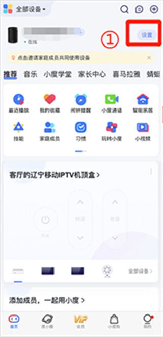 小度app连接小度音响无反应怎么办