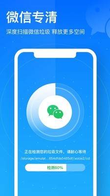 極致清理管家4