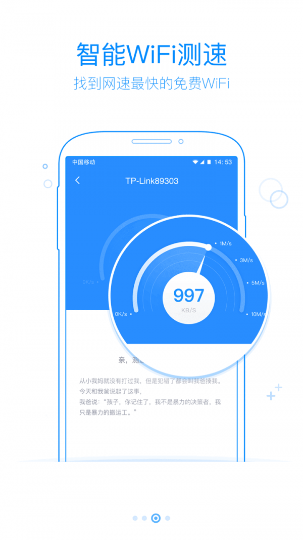 360免費(fèi)WIFI 官方3
