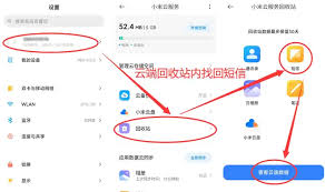 小米手机恢复删除的短信方法