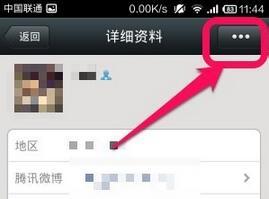 微信相册不显示图片怎么办