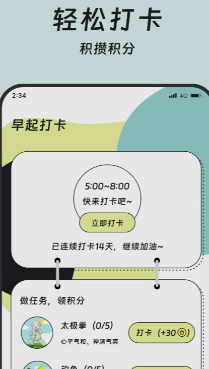 天恒流量達人1