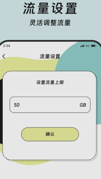 天恒流量達人3