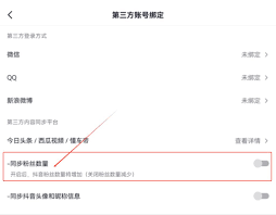 如何快速提升抖音粉丝量