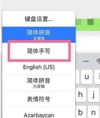 手机输入法切换方法