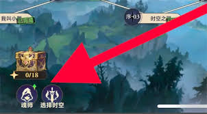 斗罗大陆逆转时空如何激活魂师羁绊