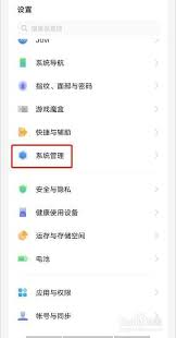 vivo手机如何查看电子保修卡