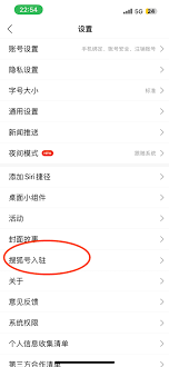 搜狐新闻如何发布文章
