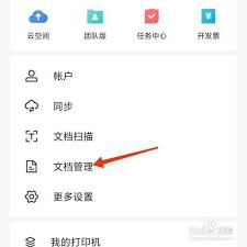 全能扫描王如何替换某一页
