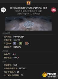 最终幻想14水晶世界迷你欧米茄获取方法