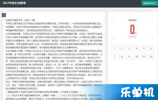 百度文库高考估分技巧
