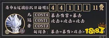 鸣潮1.4版本中椿如何养成及出装配队