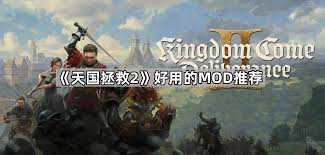 天国拯救220倍经验MOD如何获取