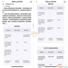 得物APP求购商品不退钱怎么办