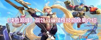 决胜巅峰游镰怎么上分