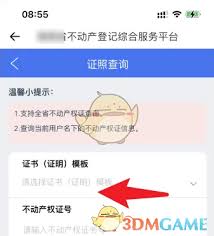 海易办如何办理居住证