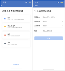 手机企业微信如何注册