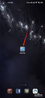 欧路词典如何开启屏幕取词功能