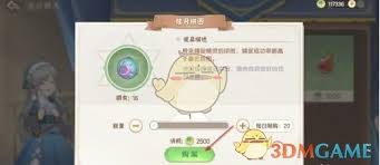 西普大陆弦月拼图获取方法
