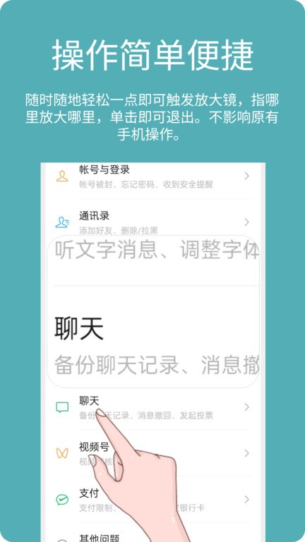 阿珍放大鏡手機版2