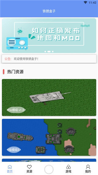 鐵銹盒子末憶2