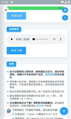 凹凸語音合成1