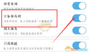 uc浏览器如何关闭最近常看