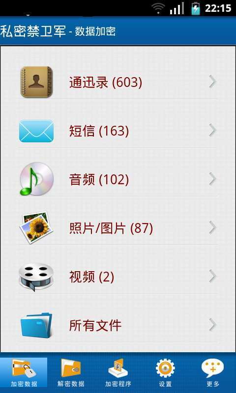 私密禁衛(wèi)軍1