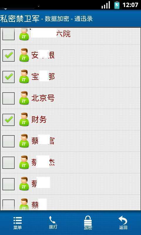 私密禁衛(wèi)軍3