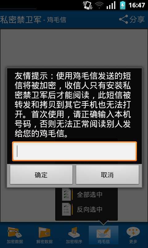私密禁衛(wèi)軍4