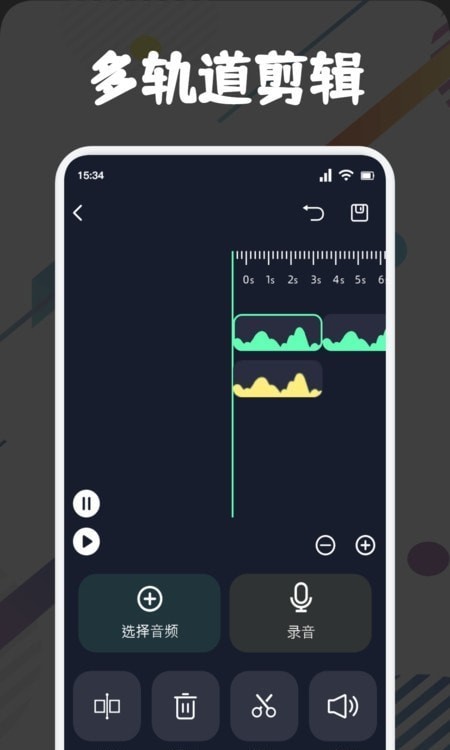 方格音樂剪輯3