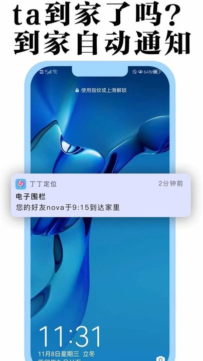 丁丁定位1