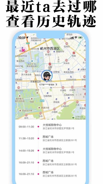 丁丁定位3