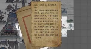 鬼谷八荒如何触发远志游人奇遇