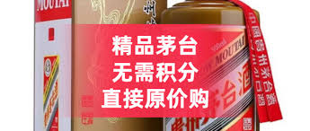 贵旅优品如何购买茅台酒